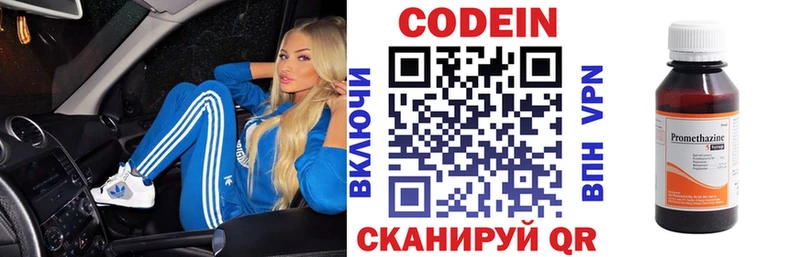 Кодеиновый сироп Lean напиток Lean (лин)  Купить  Белый 