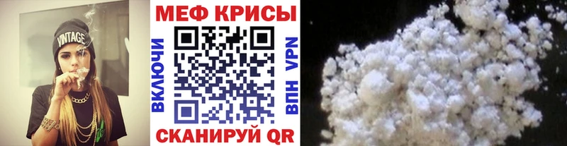 Мефедрон мяу мяу  Белый 